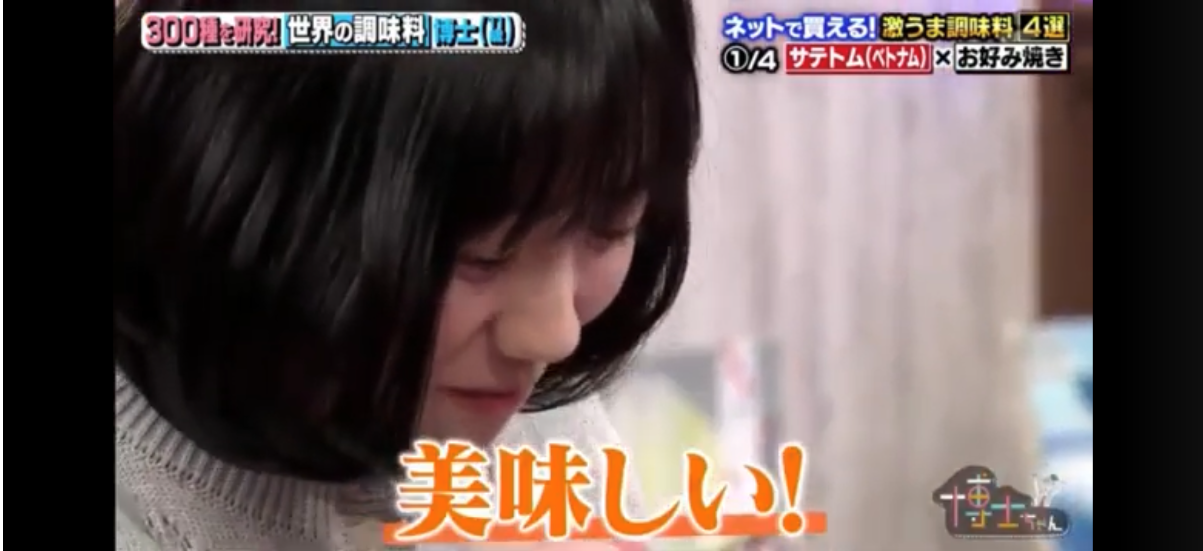 Thêm một món gia vị quen thuộc của Việt Nam xuất hiện như “ngôi sao” trên kênh truyền hình nước ngoài ảnh 2