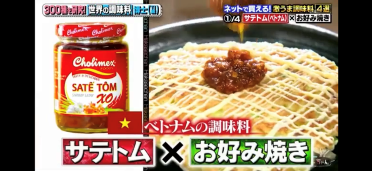 Thêm một món gia vị quen thuộc của Việt Nam xuất hiện như “ngôi sao” trên kênh truyền hình nước ngoài ảnh 4