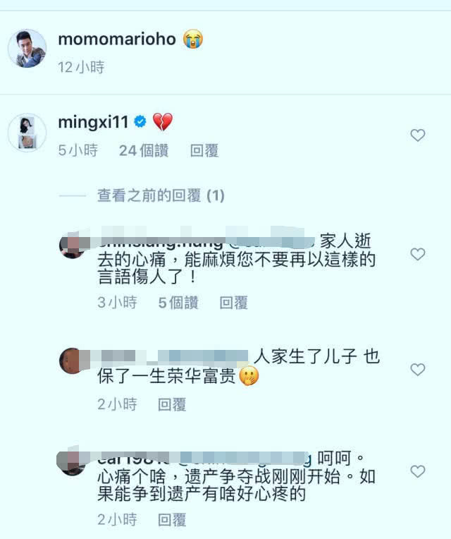 Tỏ lòng thương tiếc cha chồng là ‘vua sòng bài’ Macau, Hề Mộng Dao bị công kích ảnh 2