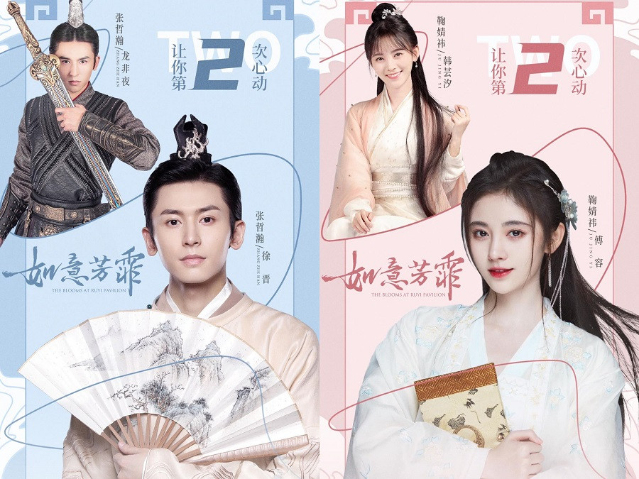 Xem “Như Ý Phương Phi” của Cúc Tịnh Y mà cứ ngỡ xem “Vân Tịch Truyện” phần 2 ảnh 3