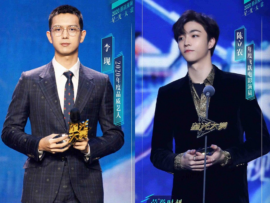 Tinh Quang Đại Thưởng 2020: Cặp đôi “Hữu Phỉ” Triệu Lệ Dĩnh - Vương Nhất Bác đều có giải ảnh 1