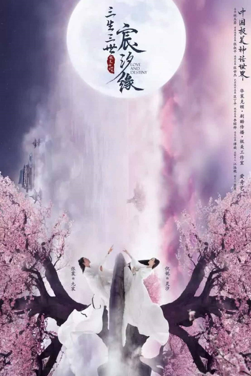 “Tam Sinh Tam Thế: Thần Tịch Duyên” của Nghê Ni và Trương Chấn lên sóng màn ảnh Việt ảnh 4