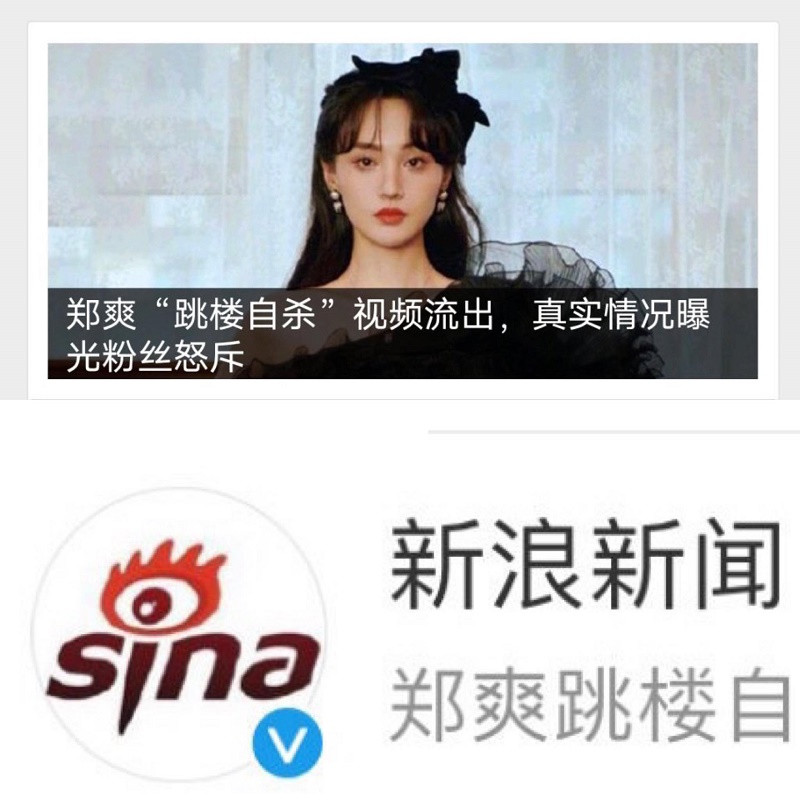 Thực hư thông tin "Trịnh Sảng nhảy lầu", netizen phản bác tin đồn còn gia đình nói gì? ảnh 2