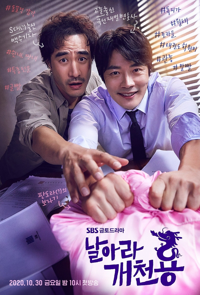 Kwon Sang Woo cũng đang tham gia phim truyền hình "Delayed Justice" Kwon Sang Woo gặp chấn thương nghiêm trọng, phải dừng lịch trình ghi hình “Hải Tặc” phần 2 ảnh 3