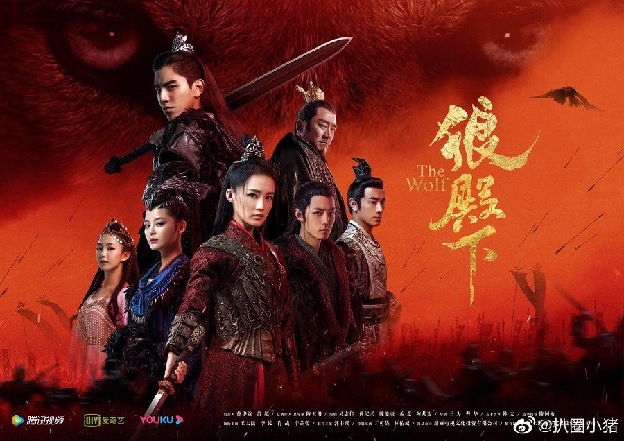 Poster phim "Lang Điện Hạ" Bỏ qua mọi ồn ào, Tiêu Chiến đang giúp “Lang Điện Hạ” đứng đầu bảng bình chọn ảnh 11