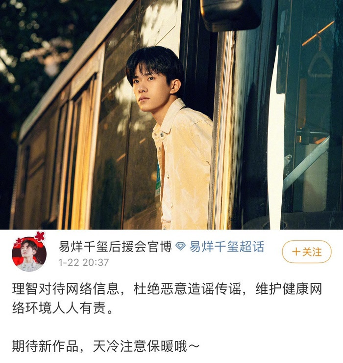 C-Biz loạn thông tin, Triệu Lệ Dĩnh, Dương Tử, Trương Nghệ Hưng phải lên tiếng thanh minh ảnh 6