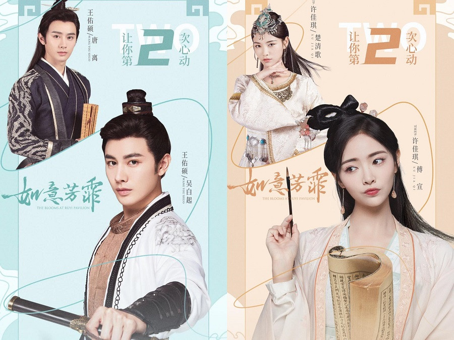 Xem “Như Ý Phương Phi” của Cúc Tịnh Y mà cứ ngỡ xem “Vân Tịch Truyện” phần 2 ảnh 4