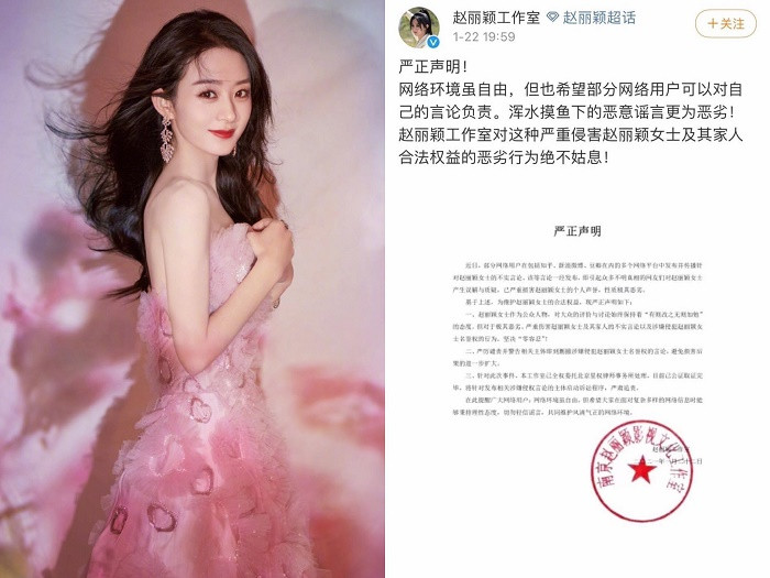 C-Biz loạn thông tin, Triệu Lệ Dĩnh, Dương Tử, Trương Nghệ Hưng phải lên tiếng thanh minh ảnh 2