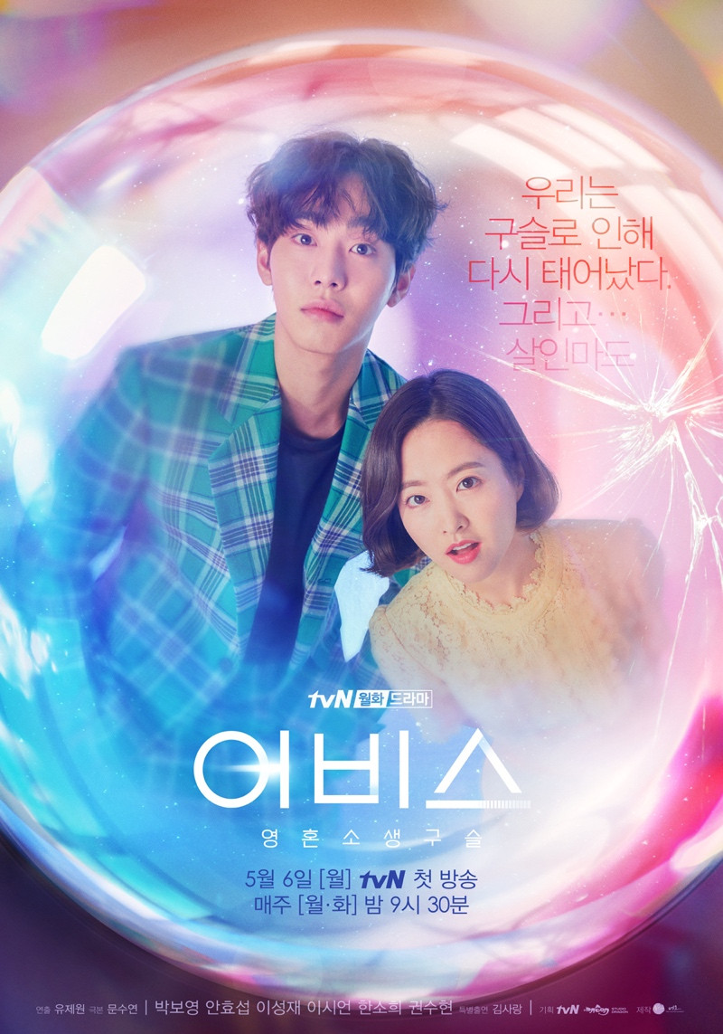 Ahn Hyo Seop và Park Bo Young trong ''Abyss'' Từng tự ti về diễn xuất, Ahn Hyo Seop đã được công nhận nhờ vào sự nỗ lực không ngừng ảnh 3