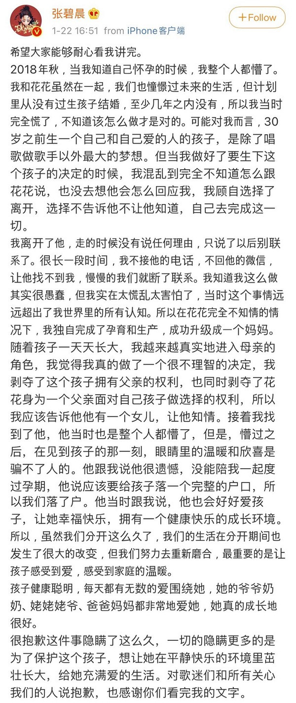 NÓNG: “Đại lưu lượng” Hoa Thần Vũ chính thức xác nhận có con với Trương Bích Thần ảnh 4