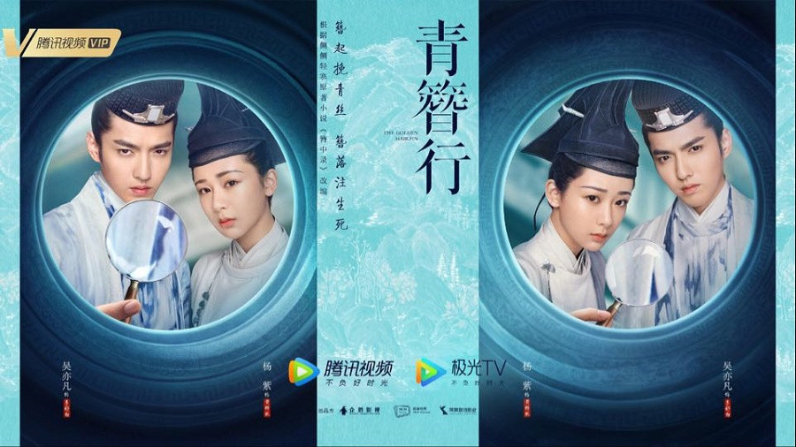 Không chỉ "Hữu Phỉ", "Thanh Trâm Hành" cũng bị đẩy lùi thời gian lên sóng sang 2021 ảnh 2