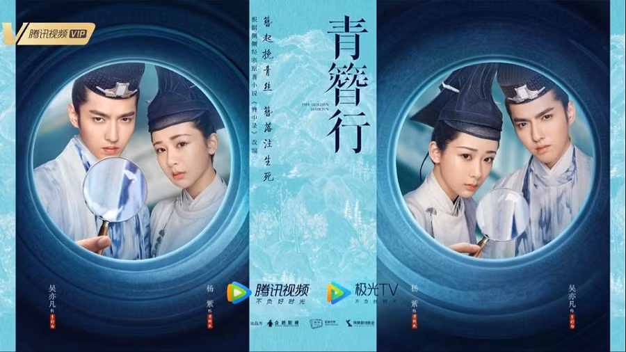 Không chỉ "Hữu Phỉ", "Thanh Trâm Hành" cũng bị đẩy lùi thời gian lên sóng sang 2021 ảnh 2