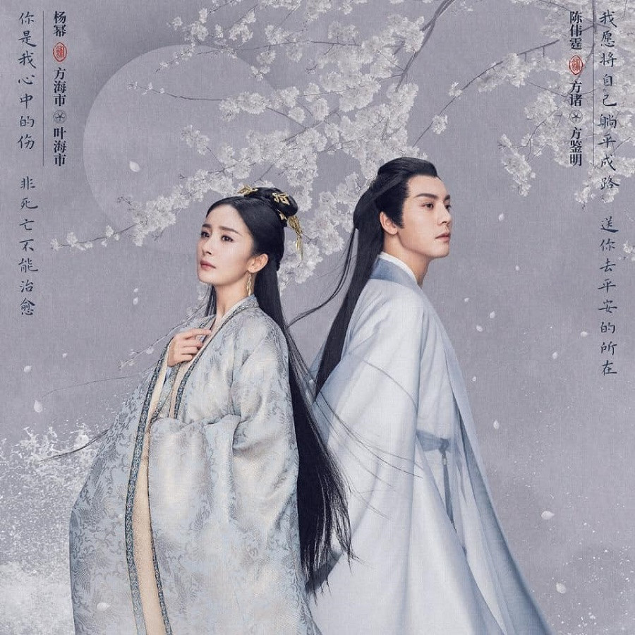 Không chỉ "Hữu Phỉ", "Thanh Trâm Hành" cũng bị đẩy lùi thời gian lên sóng sang 2021 ảnh 4