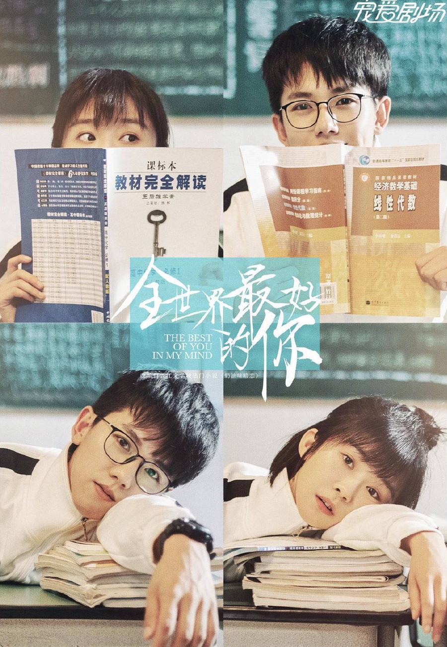 Hai bộ phim thanh xuân vườn trường hứa hẹn sẽ khiến các "mọt phim" ngôn tình tan chảy ảnh 5