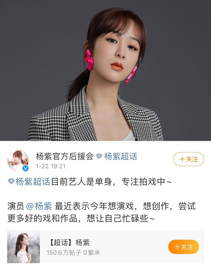 C-Biz loạn thông tin, Triệu Lệ Dĩnh, Dương Tử, Trương Nghệ Hưng phải lên tiếng thanh minh ảnh 4