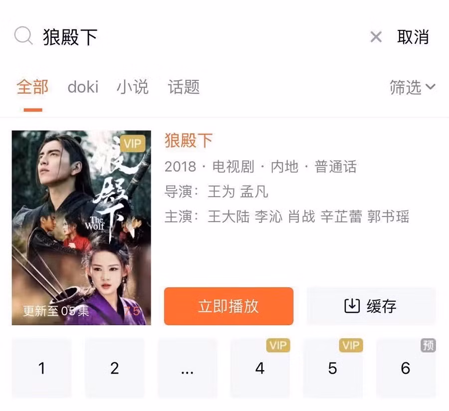 “Lang Điện Hạ” lặng lẽ lên sóng, fan đã được ngắm Tiêu Chiến trong năm nay rồi! ảnh 2