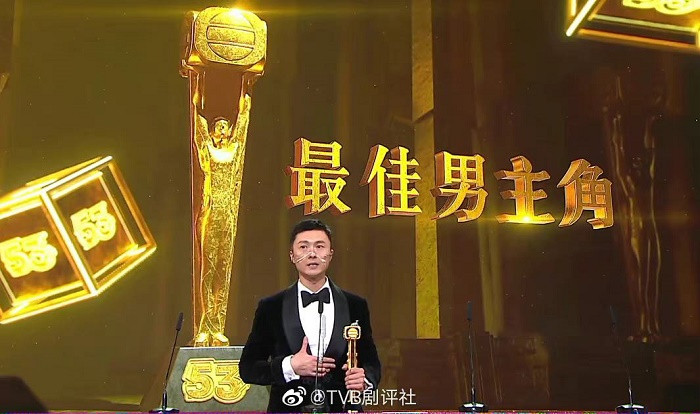 Vương Hạo Tín phát biểu khi nhận giải thưởng Thị Đế TVB TVB trao giải “Thị Đế 2020” cho Vương Hạo Tín, khán giả lại réo tên Lâm Phong ảnh 1