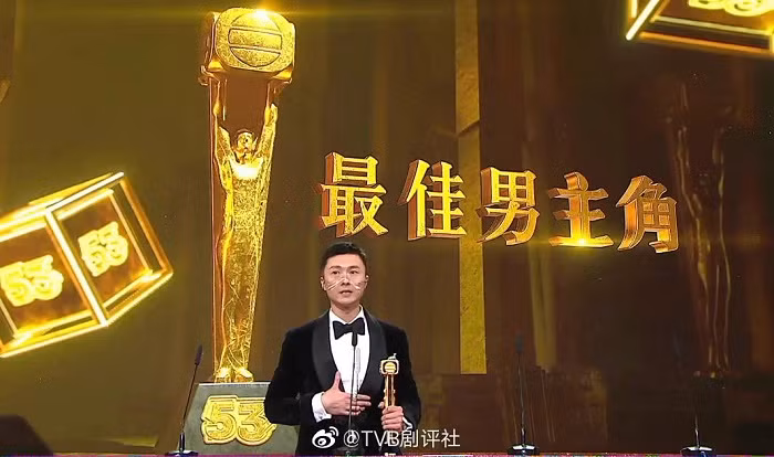 TVB trao giải “Thị Đế 2020” cho Vương Hạo Tín, khán giả lại réo tên Lâm Phong ảnh 1