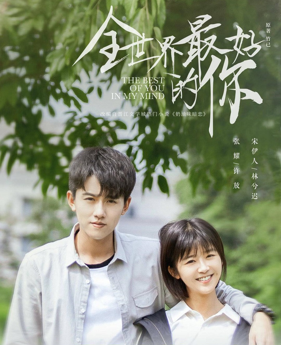 Hai bộ phim thanh xuân vườn trường hứa hẹn sẽ khiến các "mọt phim" ngôn tình tan chảy ảnh 4