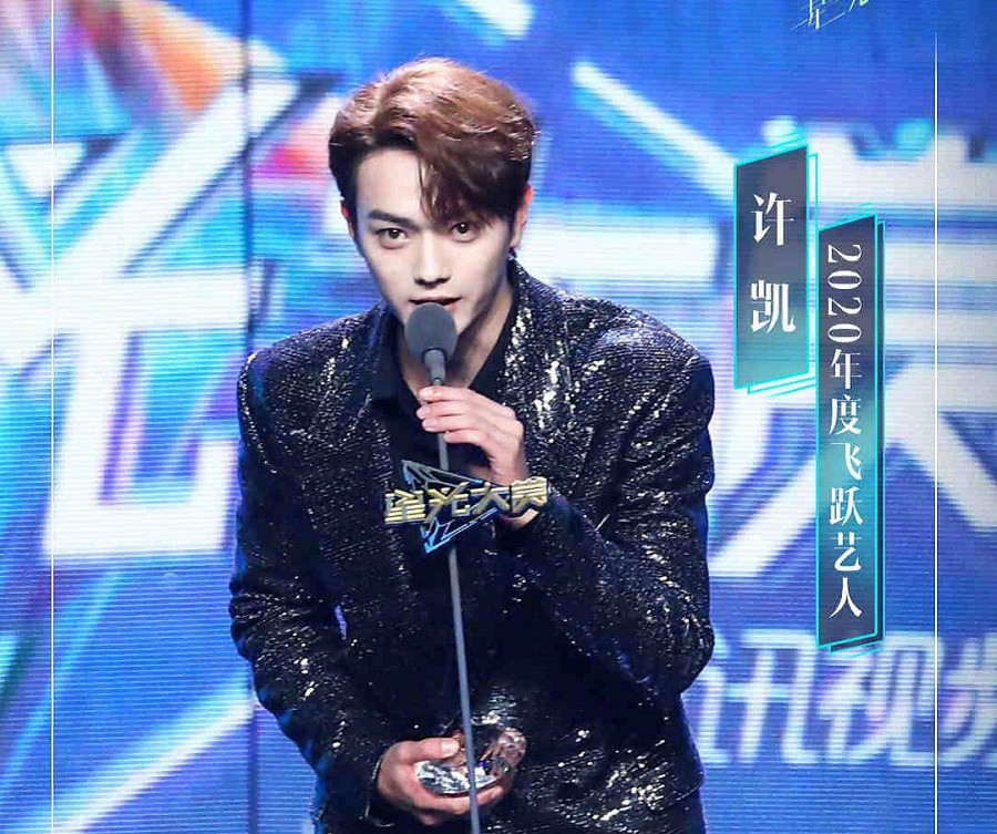 Tinh Quang Đại Thưởng 2020: Cặp đôi “Hữu Phỉ” Triệu Lệ Dĩnh - Vương Nhất Bác đều có giải ảnh 6