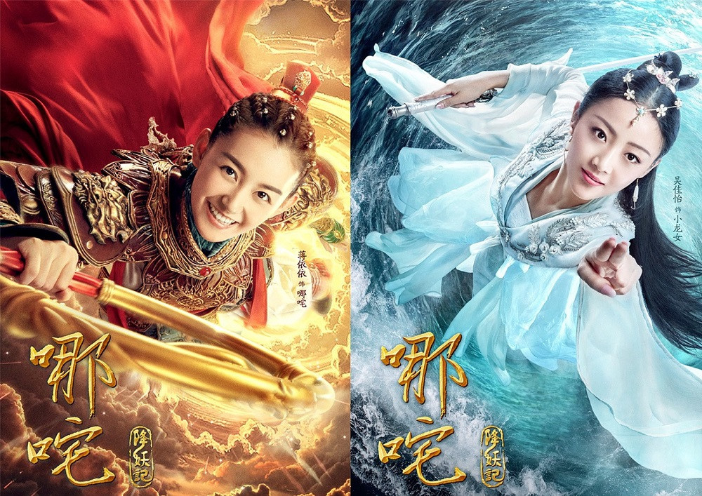 Tưởng Y Y hào hứng gửi lời chào fan khi ''Na Tra Hàng Yêu Ký'' phát sóng tại Việt Nam ảnh 3