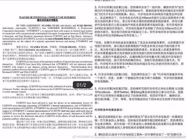 Lại thêm biến căng C-Biz: Blogger tung hợp đồng Trương Vũ Kỳ sử dụng dịch vụ mang thai hộ ảnh 2