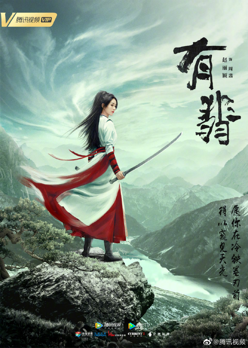 Hai dự án khủng đồng loạt tung teaser, trailer: “Thanh Trâm Hành” đẹp như phim điện ảnh ảnh 1