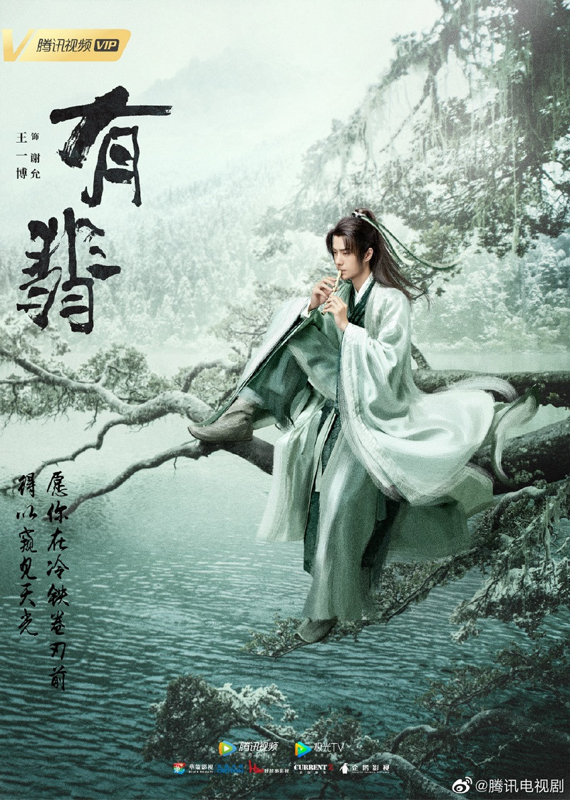 Hai dự án khủng đồng loạt tung teaser, trailer: “Thanh Trâm Hành” đẹp như phim điện ảnh ảnh 2