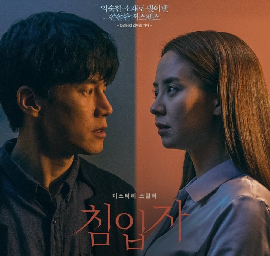 Những bộ phim kinh dị, bí ẩn Hàn Quốc nhất định phải xem trong mùa Halloween này ảnh 3