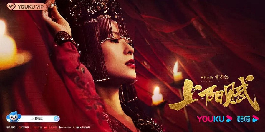 "Thượng Dương Phú" là phim truyền hình đầu tiên của Đại hoa Chương Tử Di Thêm một Đại hoa “ngã ngựa“: Chương Tử Di lần đầu đóng truyền hình đã gây tranh cãi ảnh 1