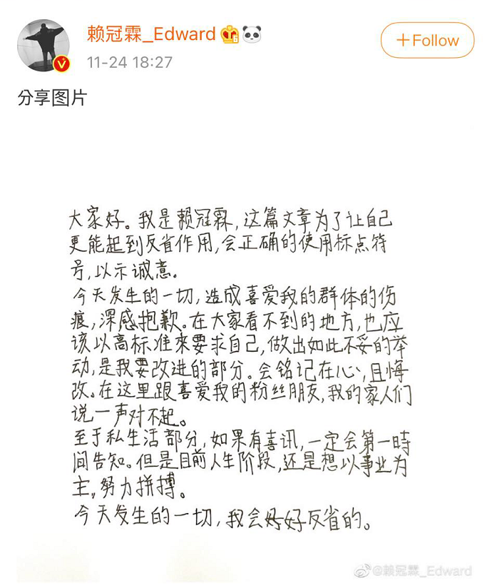 Blogger tiếp tục tung clip Lại Quán Lâm ở cùng “bạn gái” và phản ứng cư dân mạng khác hẳn ảnh 5