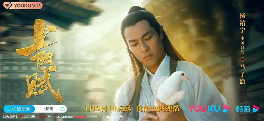 Dương Hựu Ninh vai Tam hoàng tử Tử Đạm Thêm một Đại hoa “ngã ngựa“: Chương Tử Di lần đầu đóng truyền hình đã gây tranh cãi ảnh 3