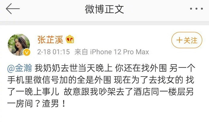 Drama C-Biz giữa đêm: Kim Hạn bị tố bắt cá hai tay, phản bội ngay lúc nhà gái có chuyện buồn ảnh 2