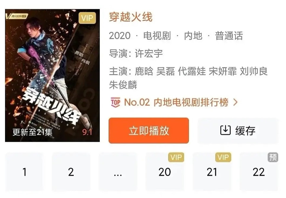 Bị nhà đài tẩy chay trong các hoạt động tuyên truyền mới, tương lai Ngô Lỗi sẽ ra sao? ảnh 4