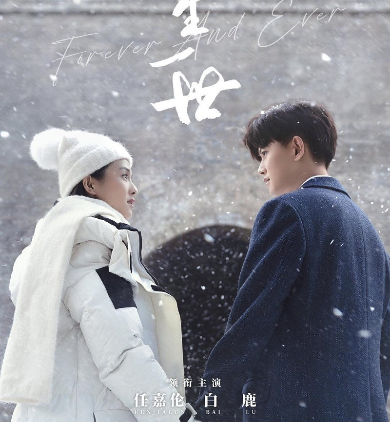 Nhậm Gia Luân, Bạch Lộc lại gặp gỡ ở “Trường An Như Cố”, tạo hình khiến ai cũng trầm trồ ảnh 1