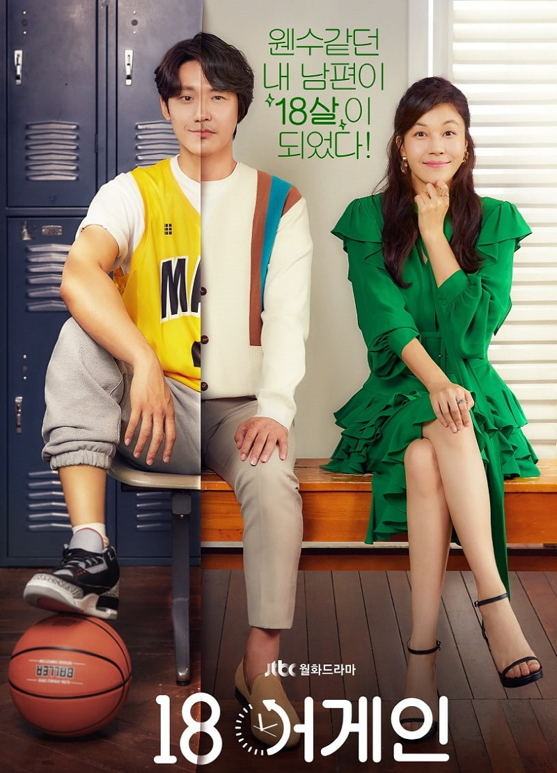 3 lý do bạn không nên bỏ qua “18 Again”, hấp dẫn nhất là dàn diễn viên siêu xịn sò ảnh 1