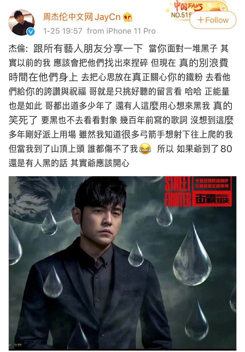 Đỉnh như Châu Kiệt Luân: Mạnh tay phản pháo tin đồn xứng tầm “Thiên vương Châu Á“ ảnh 1