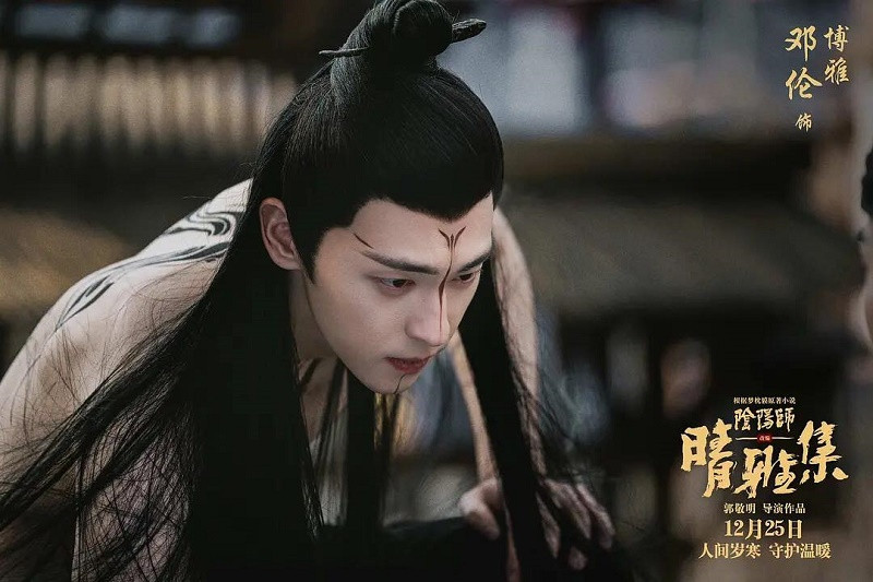 SỐC: “Âm Dương Sư” - phim điện ảnh đầu tay của Đặng Luân bất ngờ bị ngừng chiếu ảnh 4