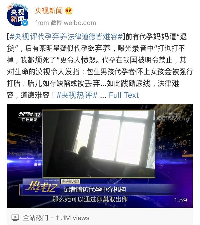 Đài lớn CCTV lên tiếng vụ việc của Trịnh Sảng, nữ diễn viên đã “online” xóa kết bạn và bảo đây là quyền riêng tư ảnh 4