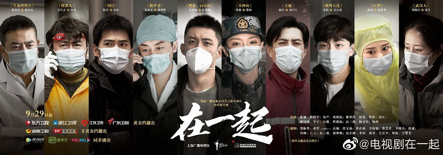 Đường đua Hoa ngữ tháng 10: “Cùng Nhau” thu hút toàn bộ sự chú ý nhờ dàn diễn viên khủng ảnh 1