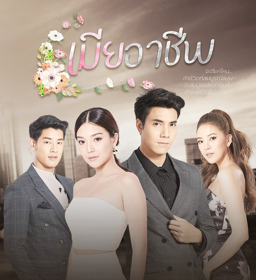 Review: Top 4 phim tình cảm Thái Lan vừa ngọt ngào vừa kịch tính không nên bỏ lỡ ảnh 1