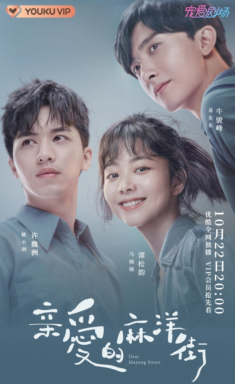 Phim Hoa ngữ tháng 11: Đàm Tùng Vận, Cúc Tịnh Y cùng trở lại nhưng chưa thể “bùng nổ“ ảnh 1