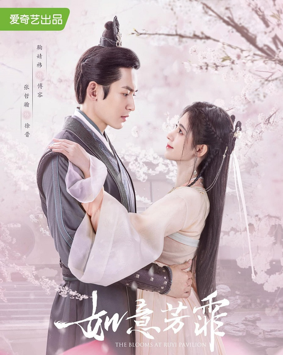 Xem “Như Ý Phương Phi” của Cúc Tịnh Y mà cứ ngỡ xem “Vân Tịch Truyện” phần 2 ảnh 1