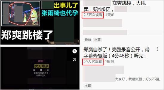 Thực hư thông tin "Trịnh Sảng nhảy lầu", netizen phản bác tin đồn còn gia đình nói gì? ảnh 1