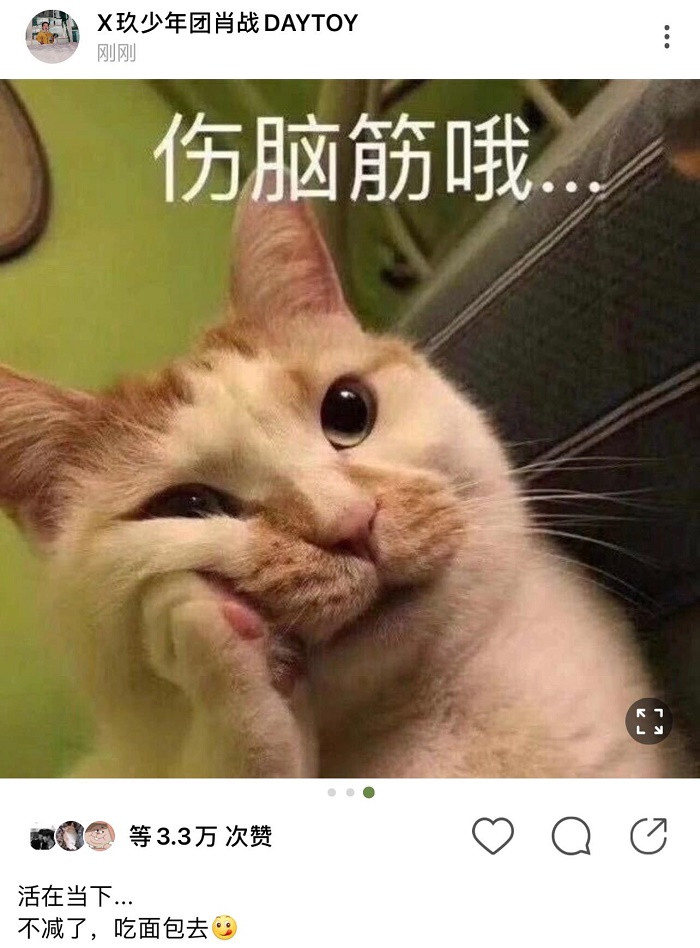 Vừa cập nhật Weibo, điều gì khiến Tiêu Chiến lập tức đứng No.1 bảng xếp hạng tìm kiếm? ảnh 1