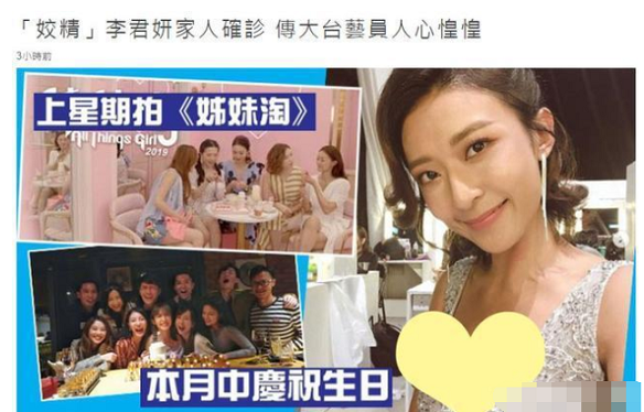 Giấu tin chị gái nhiễm Covid-19, một sao nữ khiến cả đài TVB phải tạm dừng hoạt động ảnh 1