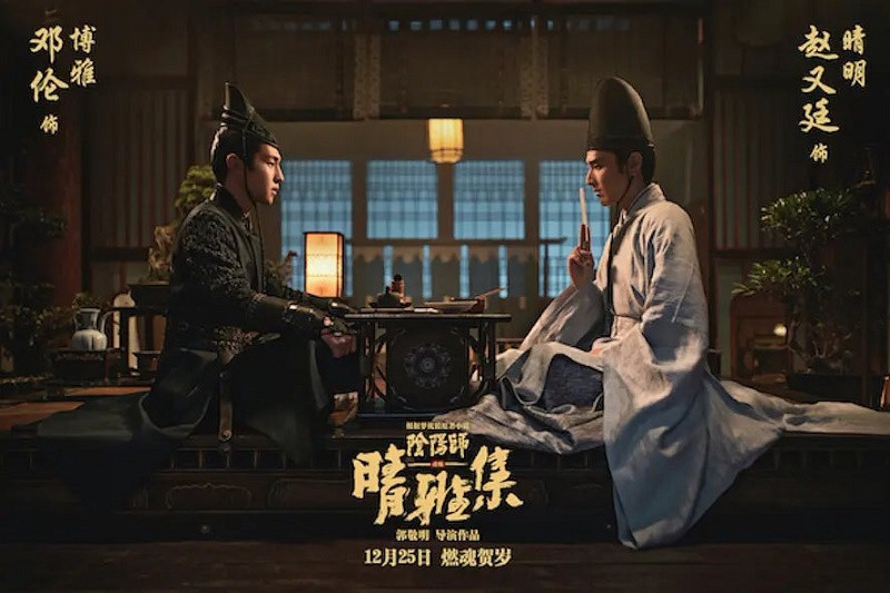 SỐC: “Âm Dương Sư” - phim điện ảnh đầu tay của Đặng Luân bất ngờ bị ngừng chiếu ảnh 1