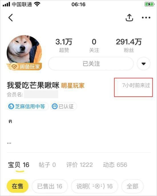 Thực hư thông tin "Trịnh Sảng nhảy lầu", netizen phản bác tin đồn còn gia đình nói gì? ảnh 4