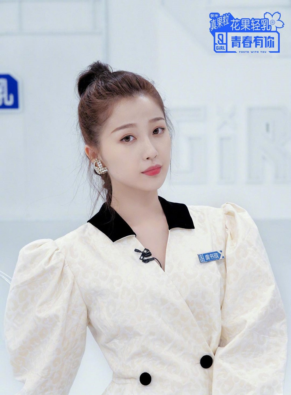 Ngu Thư Hân “Thanh Xuân Có Bạn 2”: Là được dạy dỗ tốt hay là do may mắn? ảnh 2