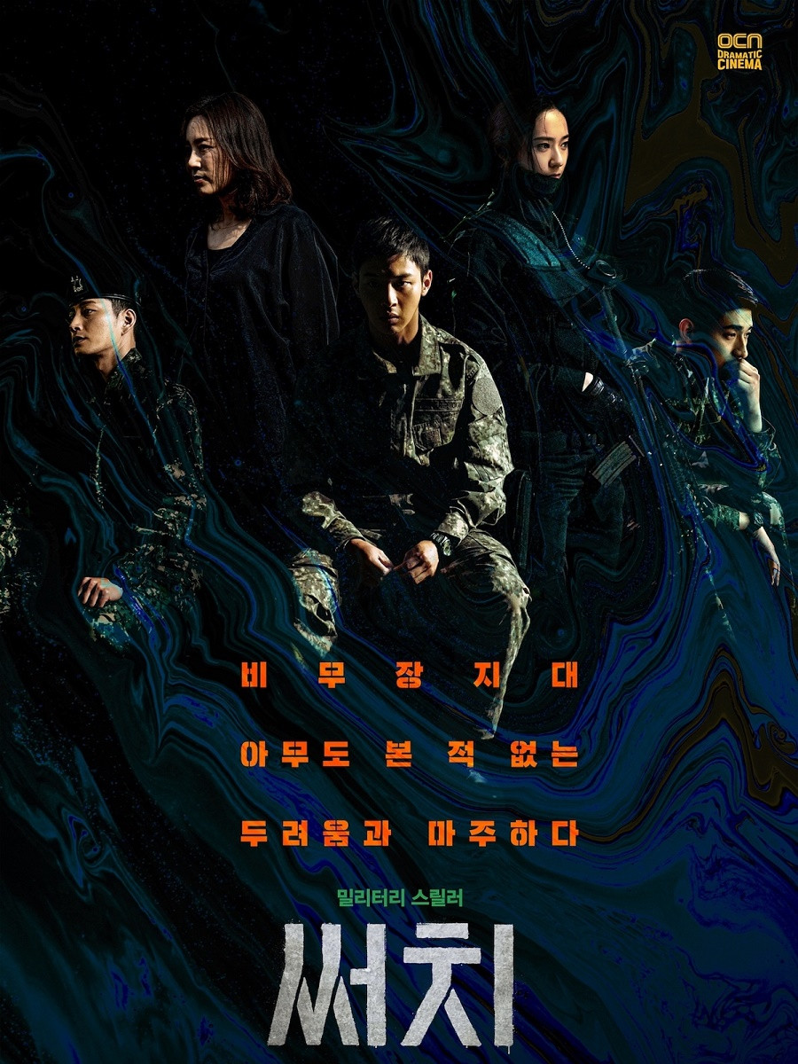 Những bộ phim kinh dị, bí ẩn Hàn Quốc nhất định phải xem trong mùa Halloween này ảnh 2